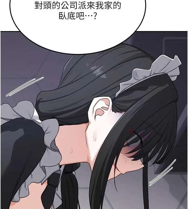 熟女交换计画 第62話-品嚐處女的滋味!! 第127页