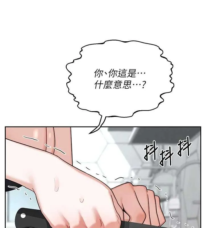 熟女交换计画 第62話-品嚐處女的滋味!! 第130页