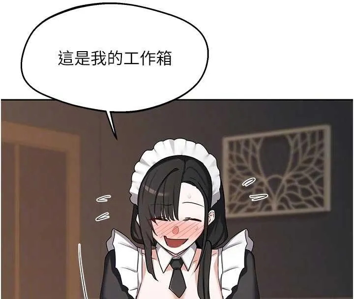 熟女交换计画 第62話-品嚐處女的滋味!! 第36页