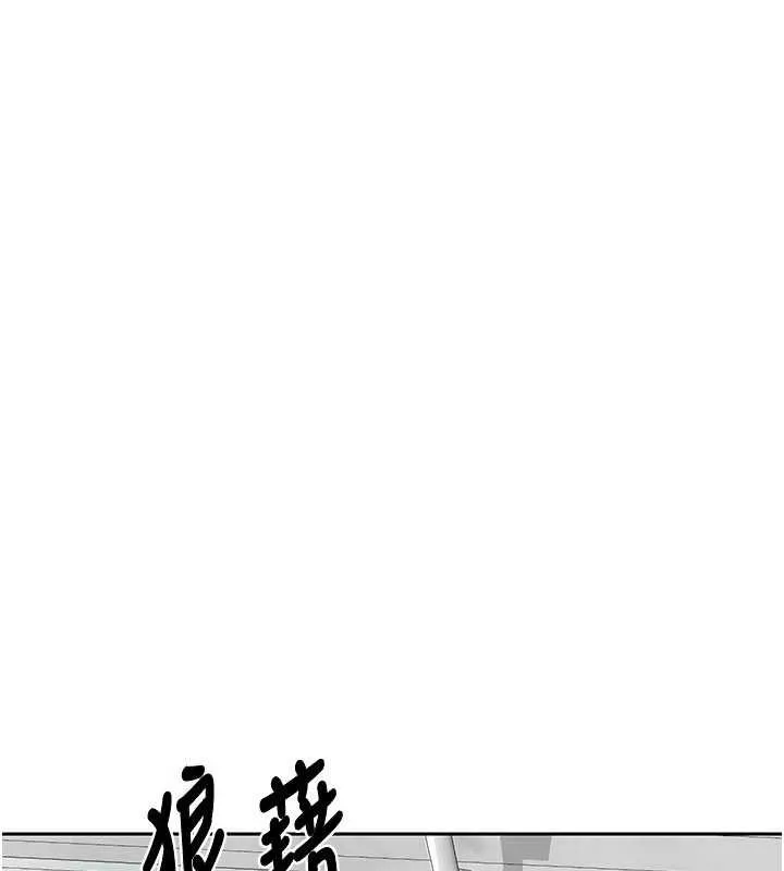 熟女交换计画 第62話-品嚐處女的滋味!! 第119页