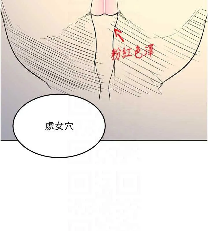 熟女交换计画 第62話-品嚐處女的滋味!! 第61页
