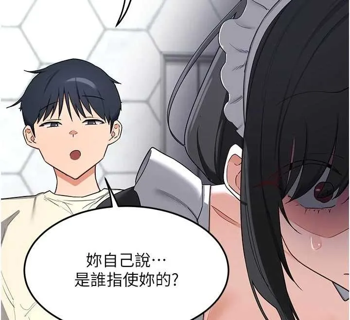 熟女交换计画 第62話-品嚐處女的滋味!! 第133页
