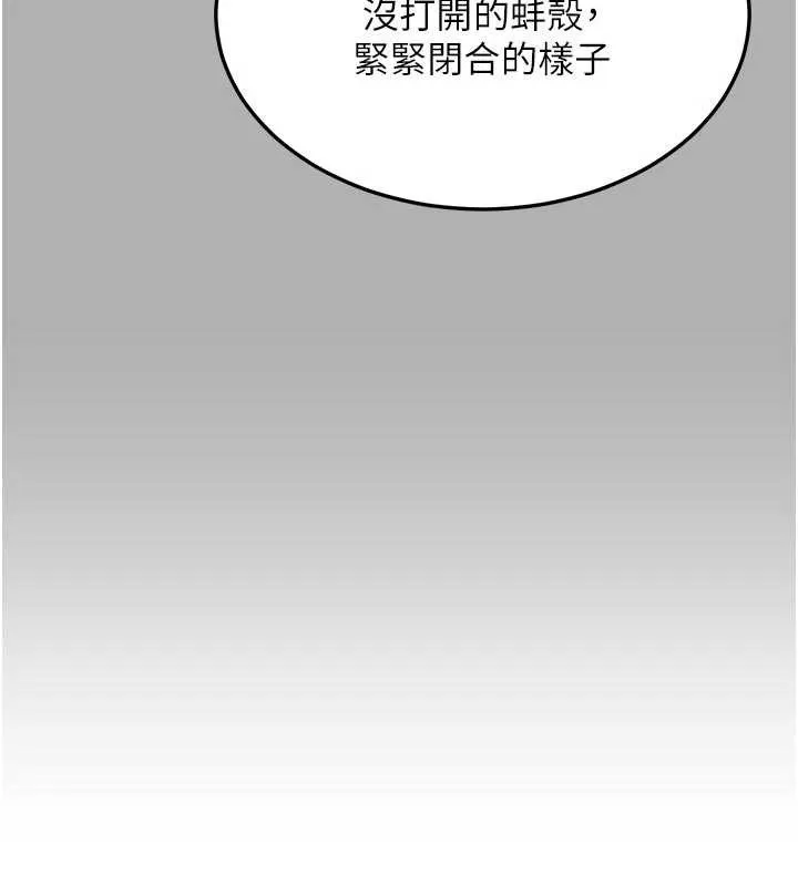 熟女交换计画 第62話-品嚐處女的滋味!! 第65页