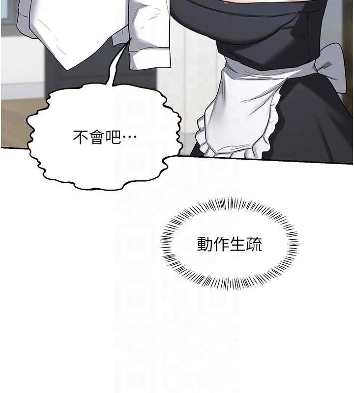 熟女交换计画 第62話-品嚐處女的滋味!! 第97页