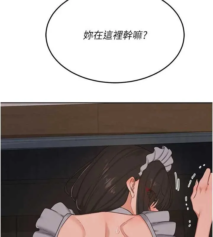 熟女交换计画 第62話-品嚐處女的滋味!! 第14页