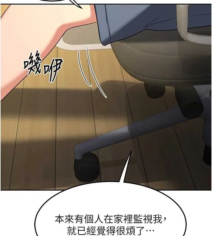 熟女交换计画 第62話-品嚐處女的滋味!! 第87页