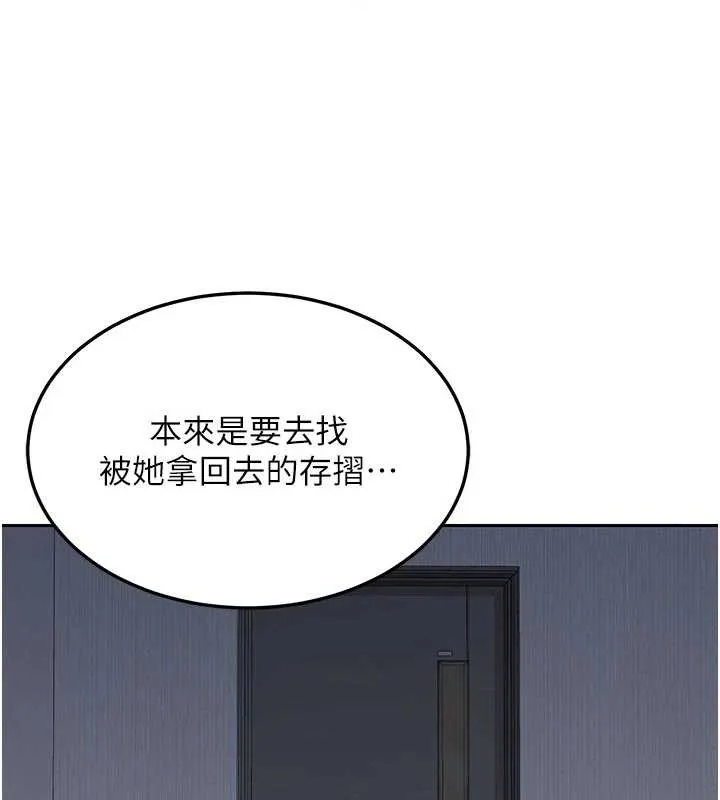 熟女交换计画 第62話-品嚐處女的滋味!! 第53页