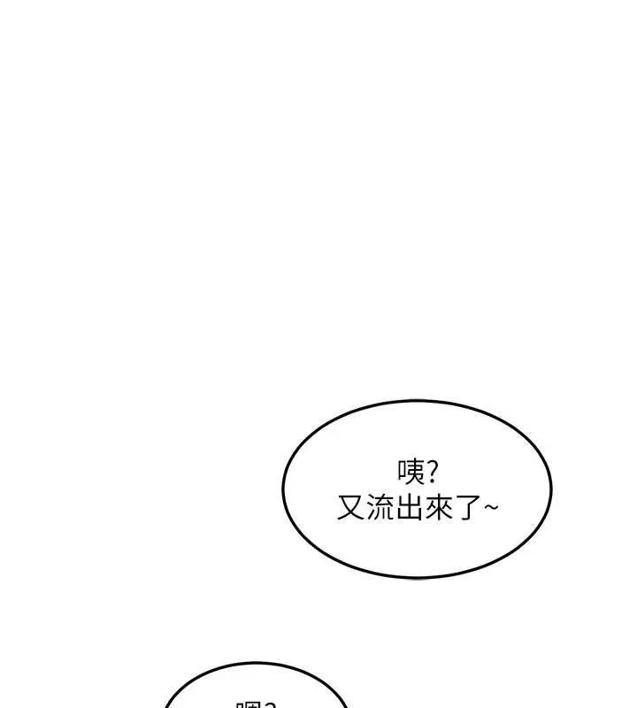 熟女交换计画 第62話-品嚐處女的滋味!! 第173页