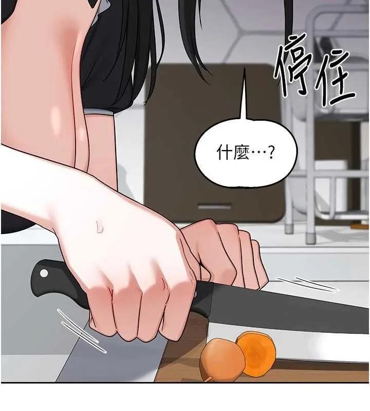 熟女交换计画 第62話-品嚐處女的滋味!! 第128页