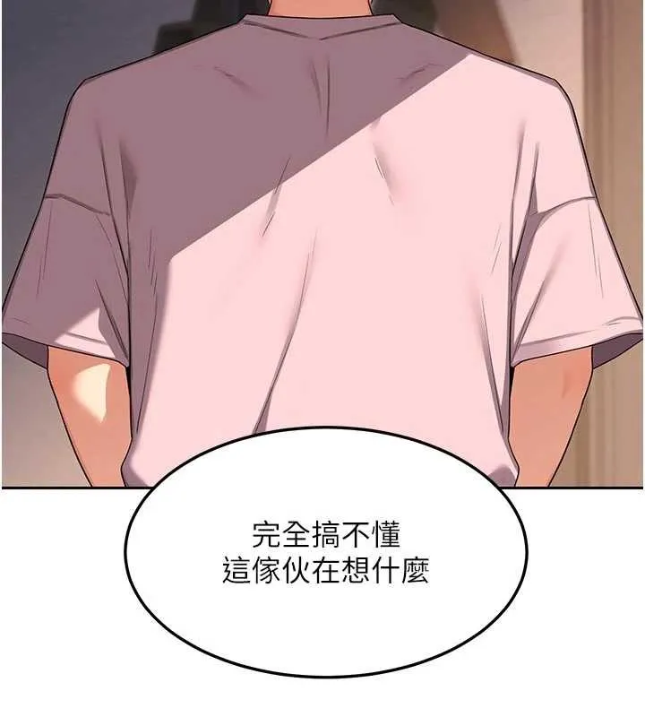 熟女交换计画 第62話-品嚐處女的滋味!! 第51页
