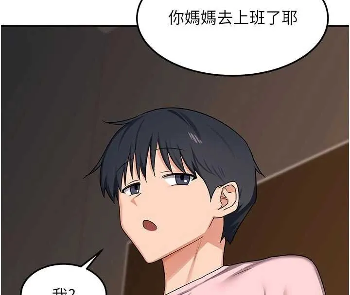 熟女交换计画 第62話-品嚐處女的滋味!! 第42页