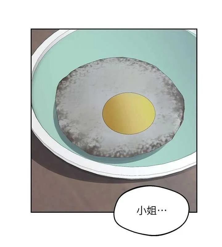 熟女交换计画 第62話-品嚐處女的滋味!! 第122页