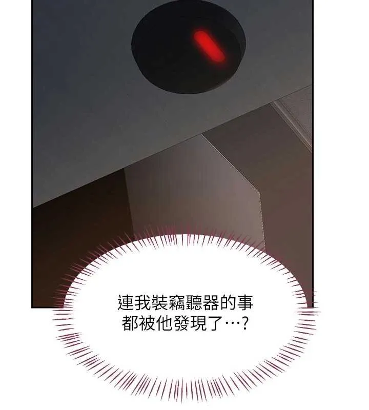 熟女交换计画 第62話-品嚐處女的滋味!! 第29页