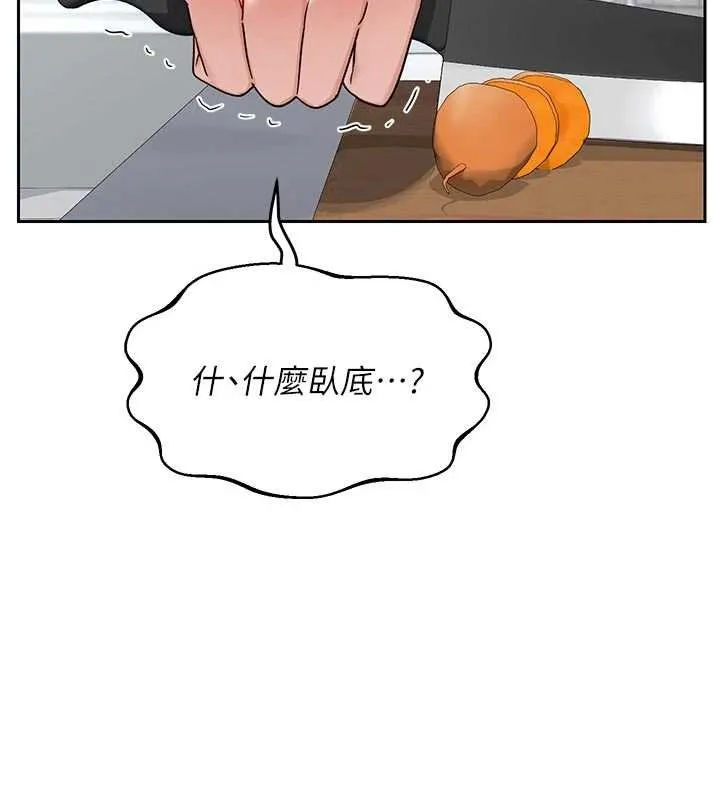 熟女交换计画 第62話-品嚐處女的滋味!! 第131页
