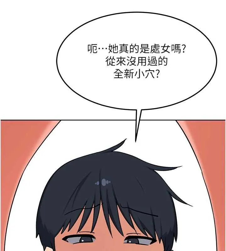 熟女交换计画 第62話-品嚐處女的滋味!! 第66页