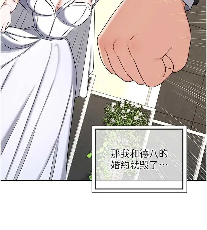 熟女交换计画 第62話-品嚐處女的滋味!! 第160页