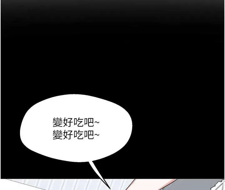 熟女交换计画 第62話-品嚐處女的滋味!! 第80页