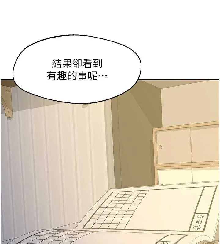 熟女交换计画 第62話-品嚐處女的滋味!! 第56页
