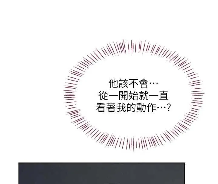 熟女交换计画 第62話-品嚐處女的滋味!! 第28页