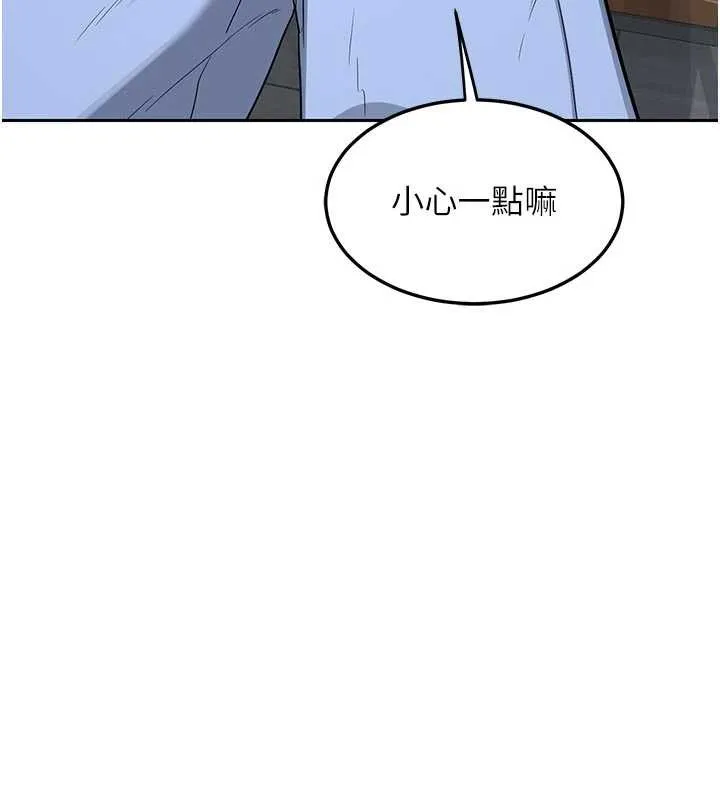 熟女交换计画 第62話-品嚐處女的滋味!! 第144页