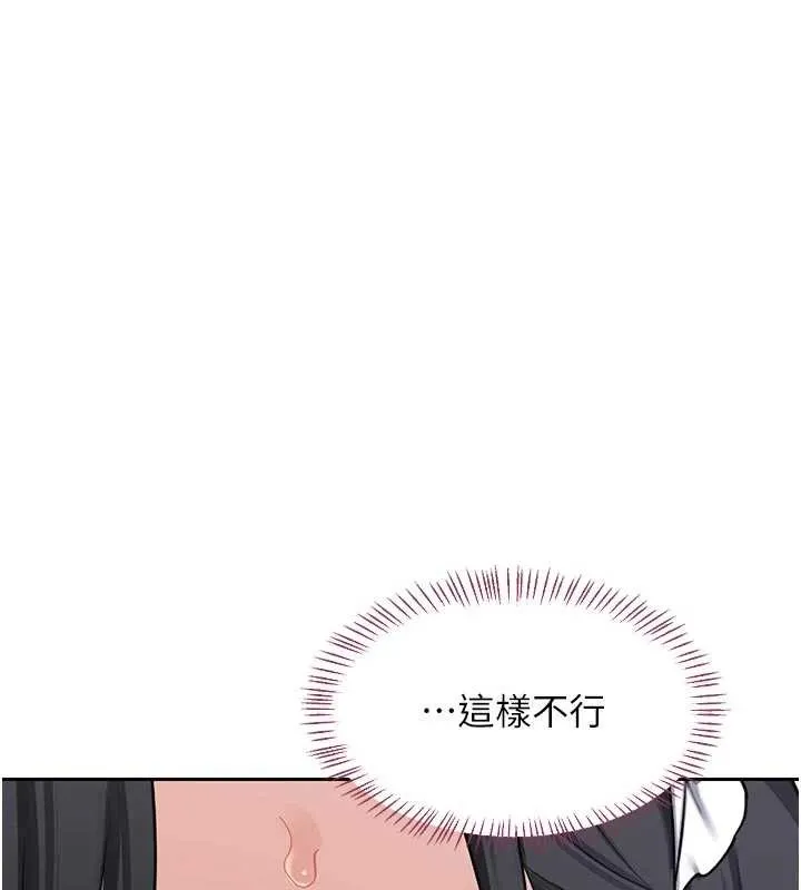 熟女交换计画 第62話-品嚐處女的滋味!! 第166页