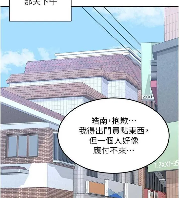 熟女交换计画 第62話-品嚐處女的滋味!! 第179页