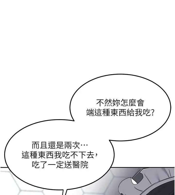 熟女交换计画 第62話-品嚐處女的滋味!! 第132页