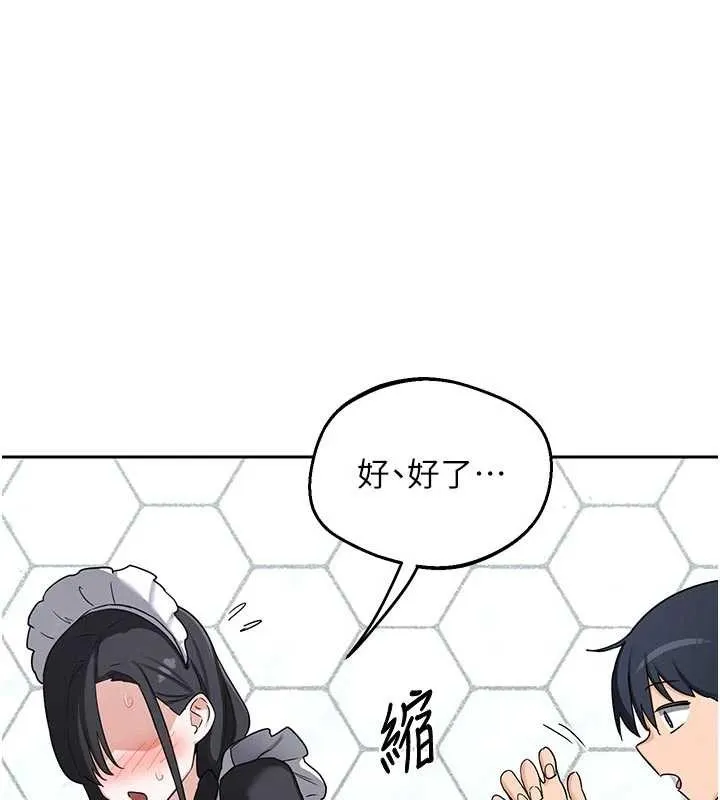 熟女交换计画 第62話-品嚐處女的滋味!! 第164页