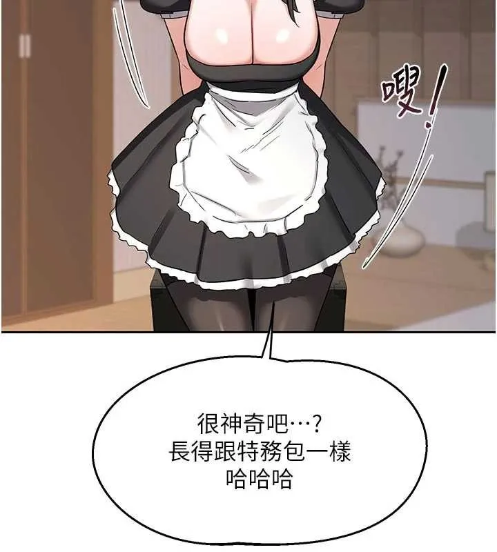 熟女交换计画 第62話-品嚐處女的滋味!! 第37页