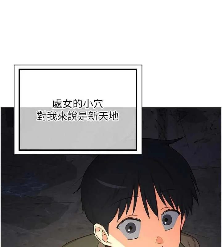 熟女交换计画 第62話-品嚐處女的滋味!! 第69页