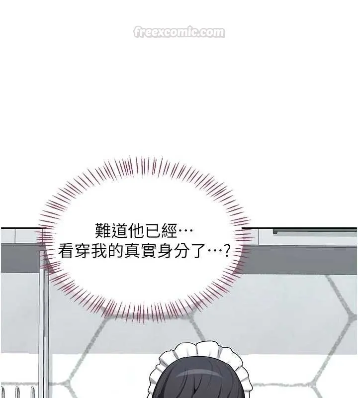 熟女交换计画 第62話-品嚐處女的滋味!! 第135页