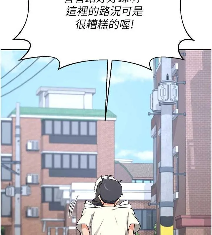 熟女交换计画 第62話-品嚐處女的滋味!! 第192页