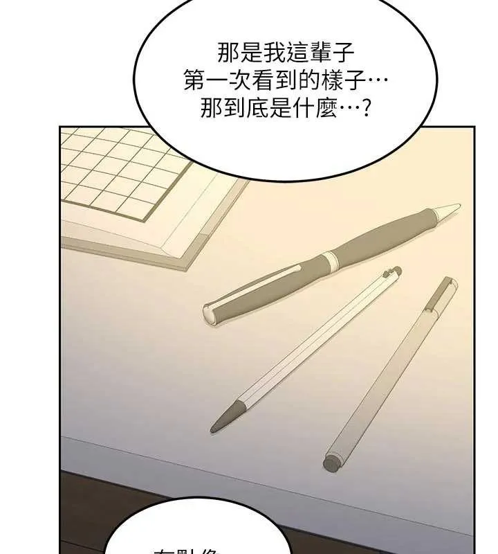 熟女交换计画 第62話-品嚐處女的滋味!! 第58页