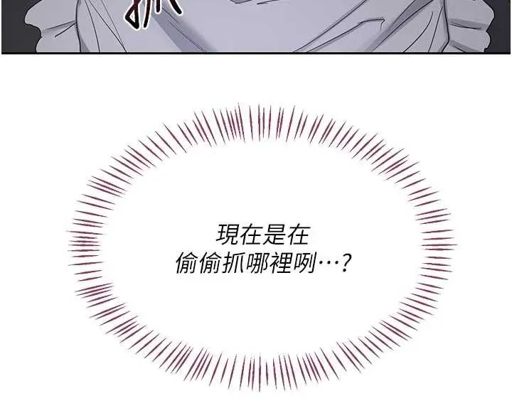 熟女交换计画 第62話-品嚐處女的滋味!! 第199页