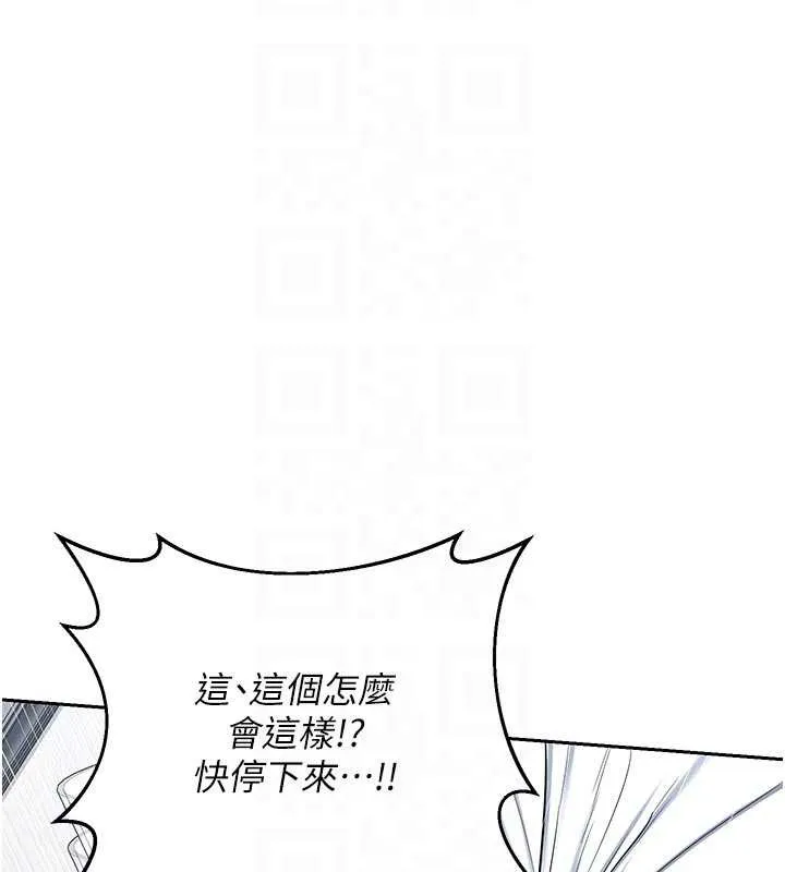熟女交换计画 第62話-品嚐處女的滋味!! 第98页