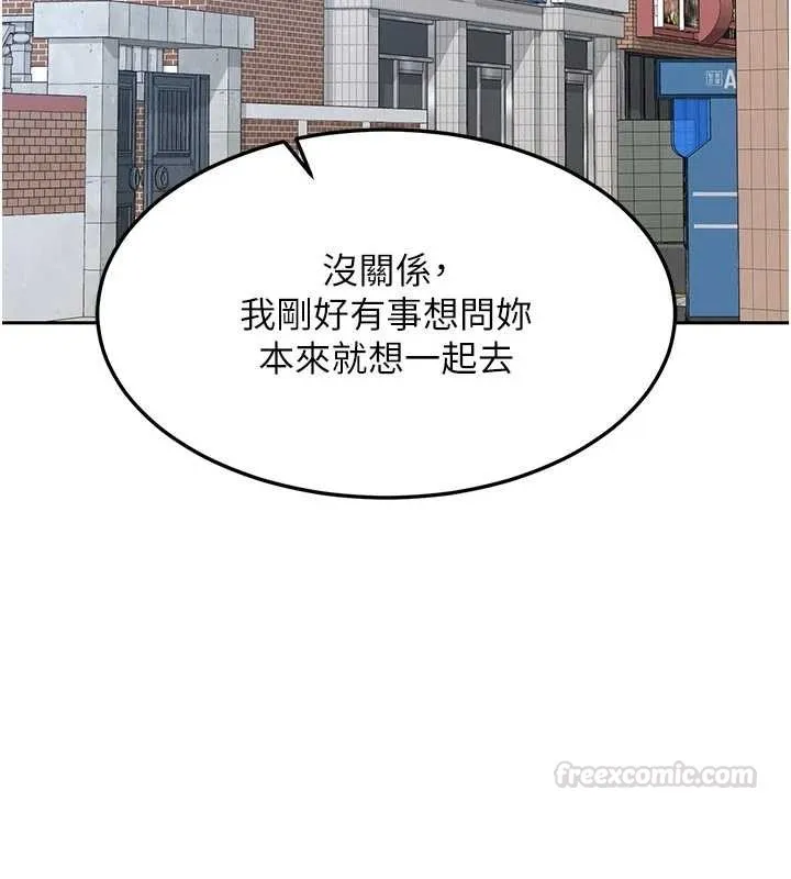 熟女交换计画 第62話-品嚐處女的滋味!! 第180页