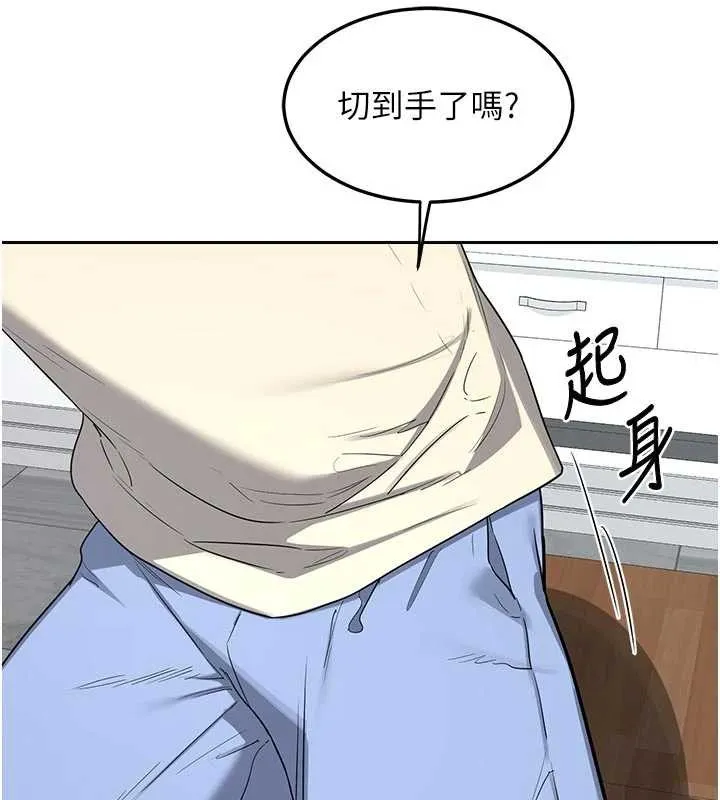 熟女交换计画 第62話-品嚐處女的滋味!! 第143页
