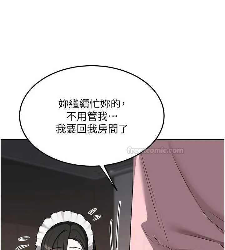 熟女交换计画 第62話-品嚐處女的滋味!! 第45页