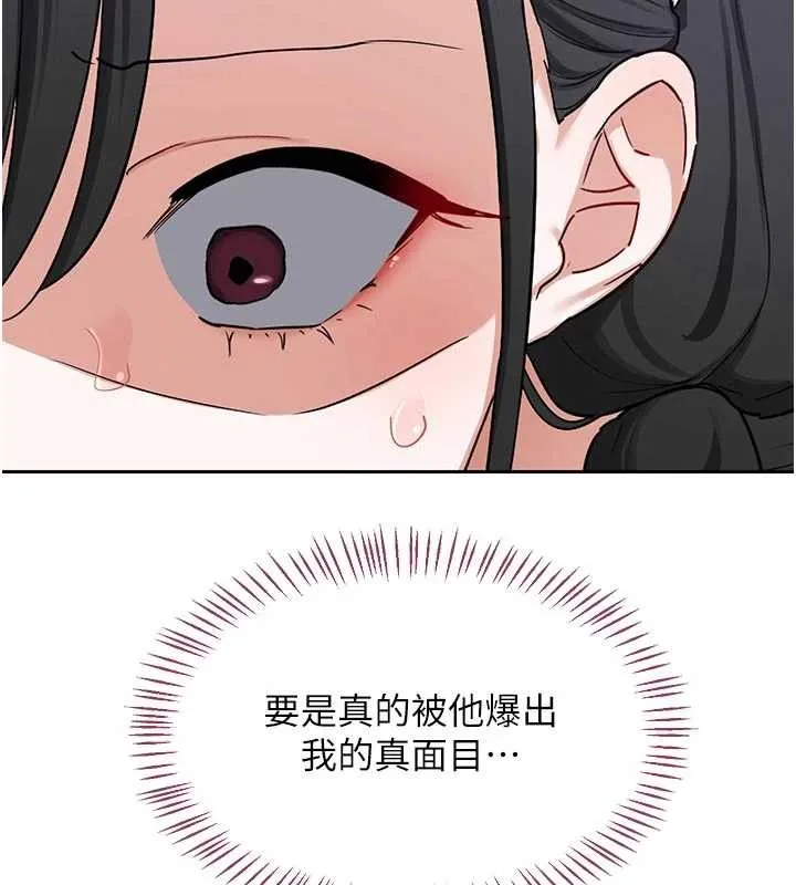 熟女交换计画 第62話-品嚐處女的滋味!! 第167页