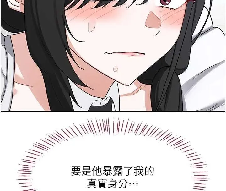 熟女交换计画 第62話-品嚐處女的滋味!! 第157页