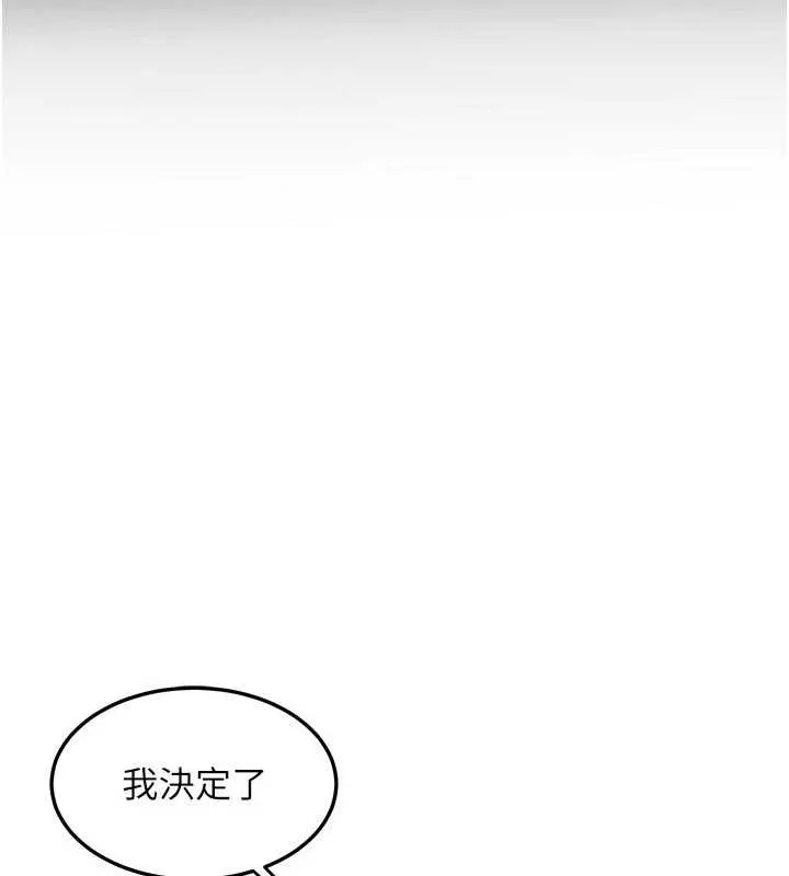 熟女交换计画 第62話-品嚐處女的滋味!! 第86页