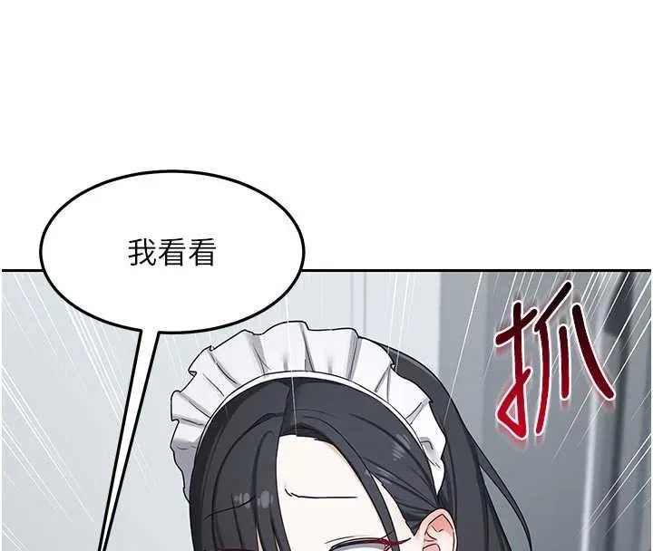 熟女交换计画 第62話-品嚐處女的滋味!! 第145页