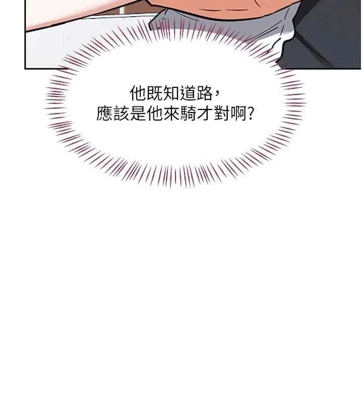 熟女交换计画 第62話-品嚐處女的滋味!! 第185页