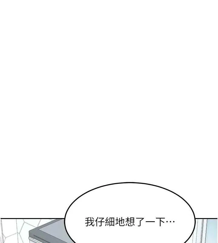 熟女交换计画 第62話-品嚐處女的滋味!! 第123页