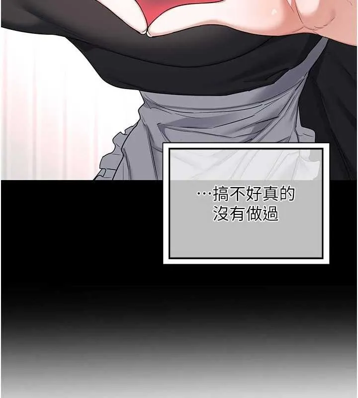 熟女交换计画 第62話-品嚐處女的滋味!! 第85页