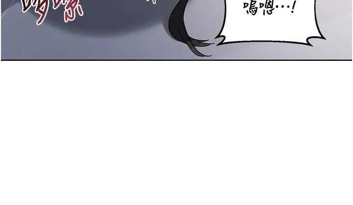 熟女交换计画 第67話-無法停止的進擊肉棒 第132页