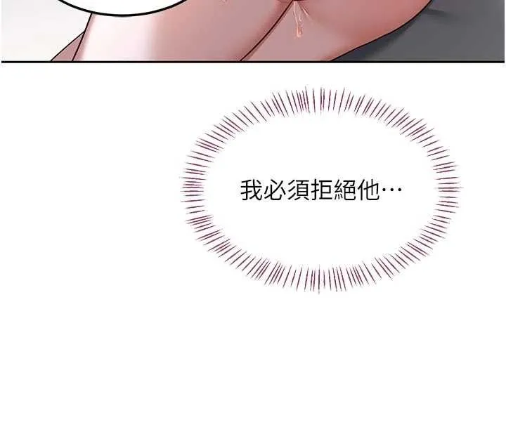 熟女交换计画 第67話-無法停止的進擊肉棒 第56页