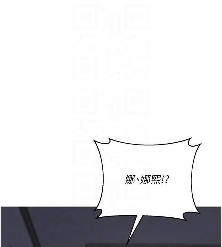 熟女交换计画 第67話-無法停止的進擊肉棒 第70页