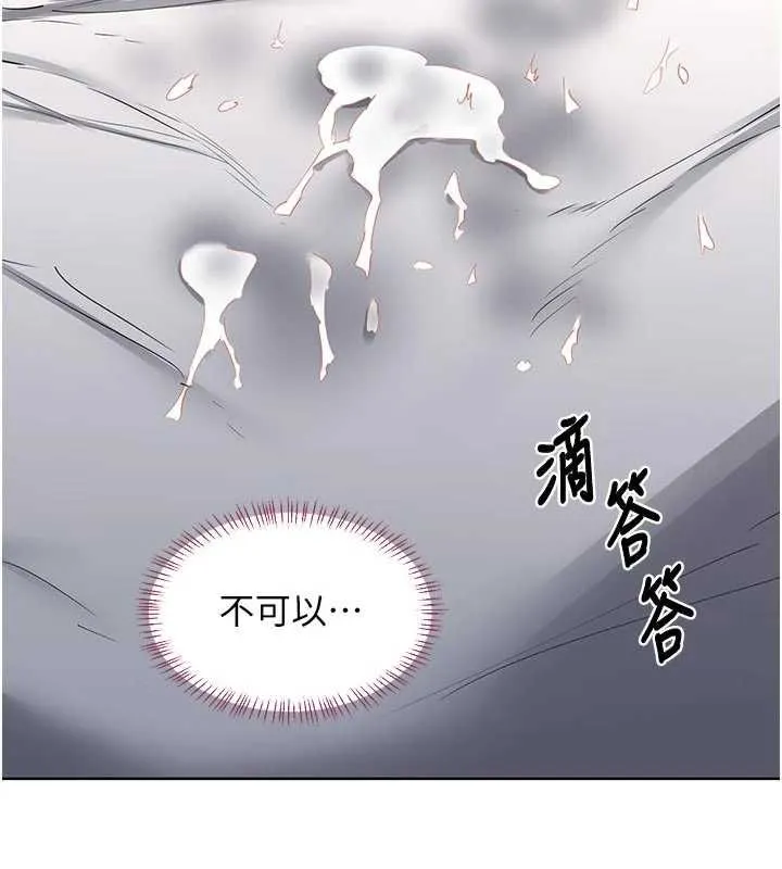 熟女交换计画 第67話-無法停止的進擊肉棒 第165页