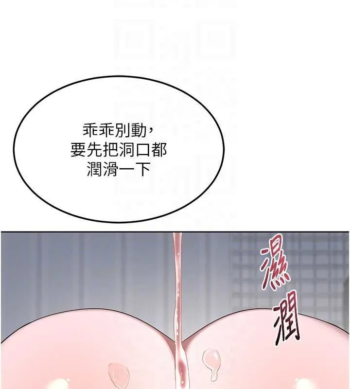 熟女交换计画 第67話-無法停止的進擊肉棒 第105页